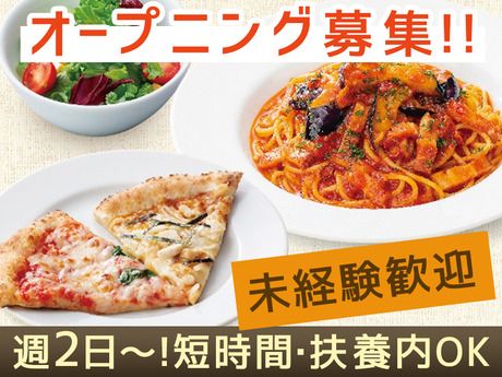 ピッツェリア馬車道　相模原北里大前店のアルバイト・バイト求人情報-13