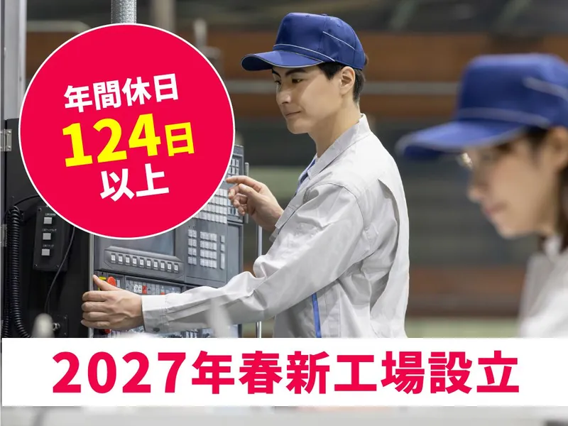 ＯＫＵＭＡ　ＴＥＣＨ株式会社の求人・転職情報