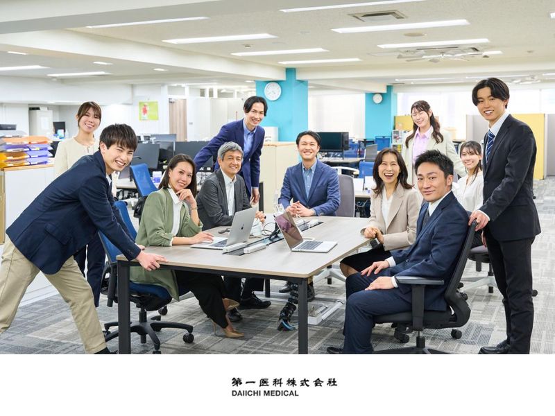 第一医科株式会社の求人・転職情報