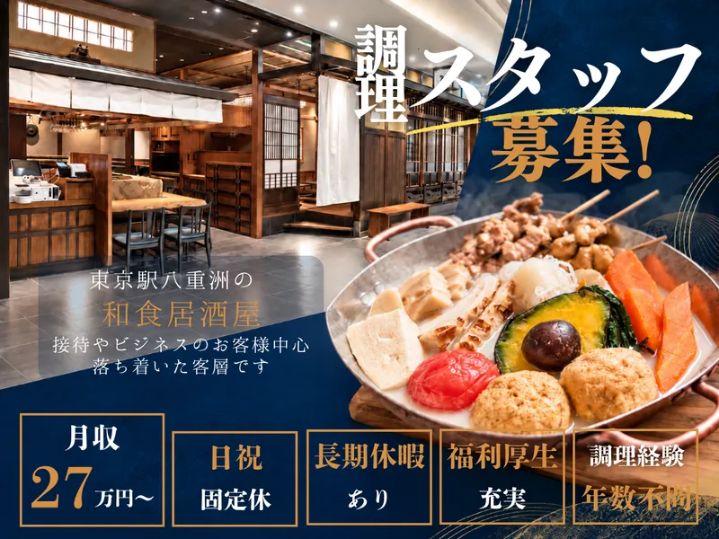 Newth株式会社の求人・転職情報