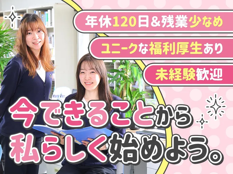 吉岡興業株式会社の求人・転職情報