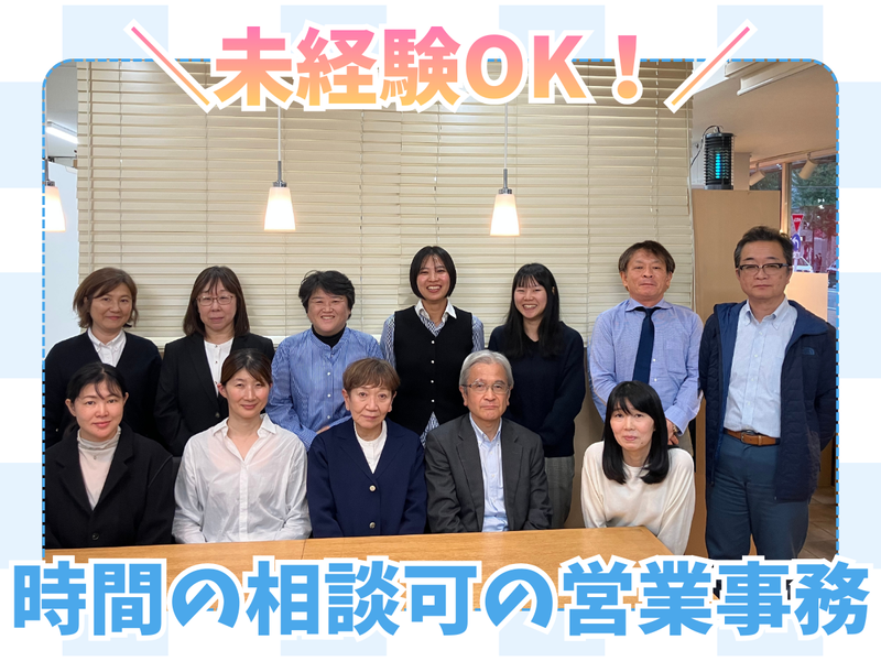 株式会社リフォームプラザ小泉　荻窪店のアルバイト・バイト求人情報-03