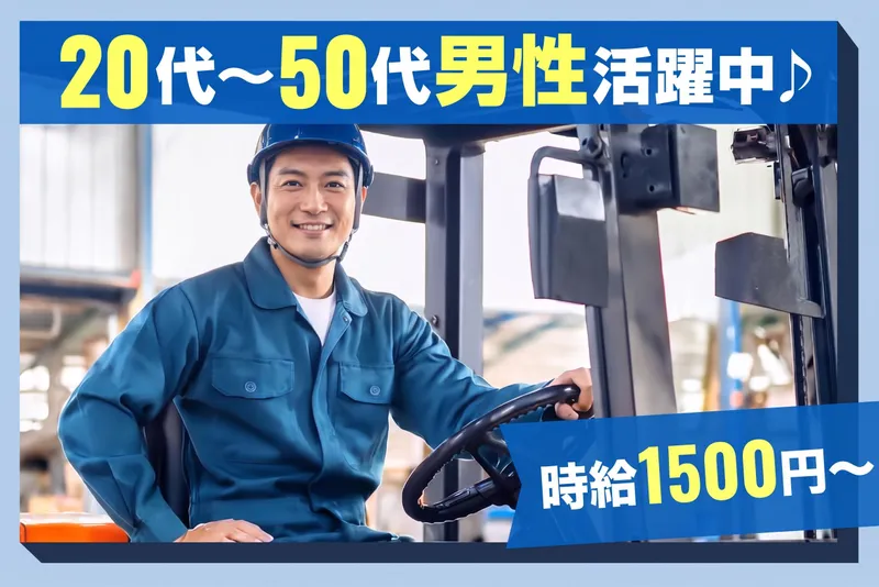 株式会社ワールドプラン【派遣先:伊賀市】のアルバイト・バイト求人情報-05
