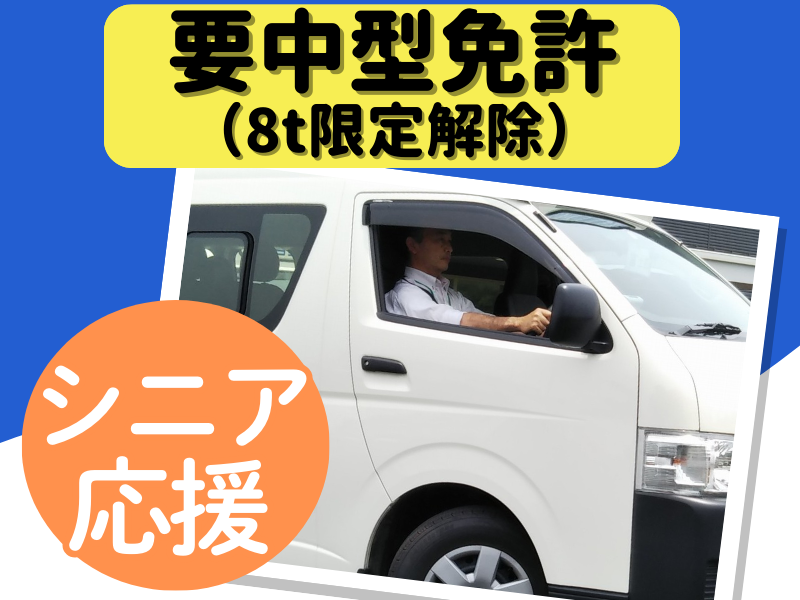 株式会社ヴィークルのアルバイト・バイト求人情報-02