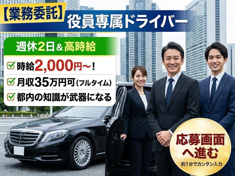 合同会社ＨＣＰの求人・転職情報