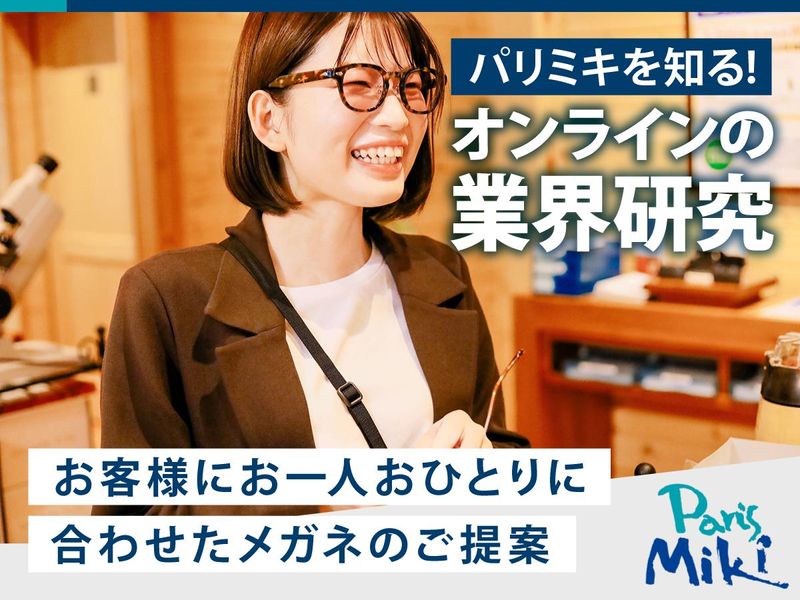 株式会社パリミキ