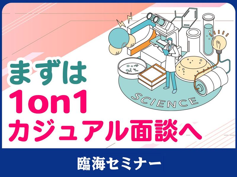 株式会社臨海