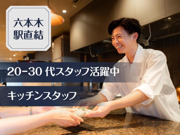 株式会社フォンス-0020の求人・転職情報