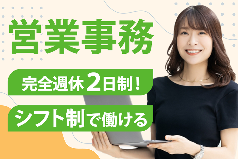 株式会社ケイ・アイ・ティのアルバイト・バイト求人情報-02