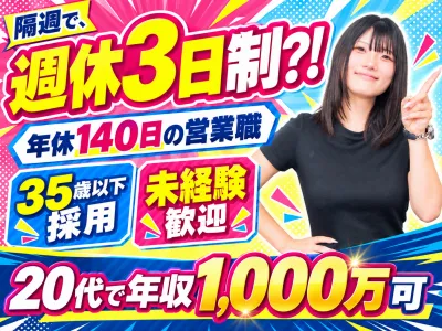 センスグループホールディングス株式会社の求人・転職情報