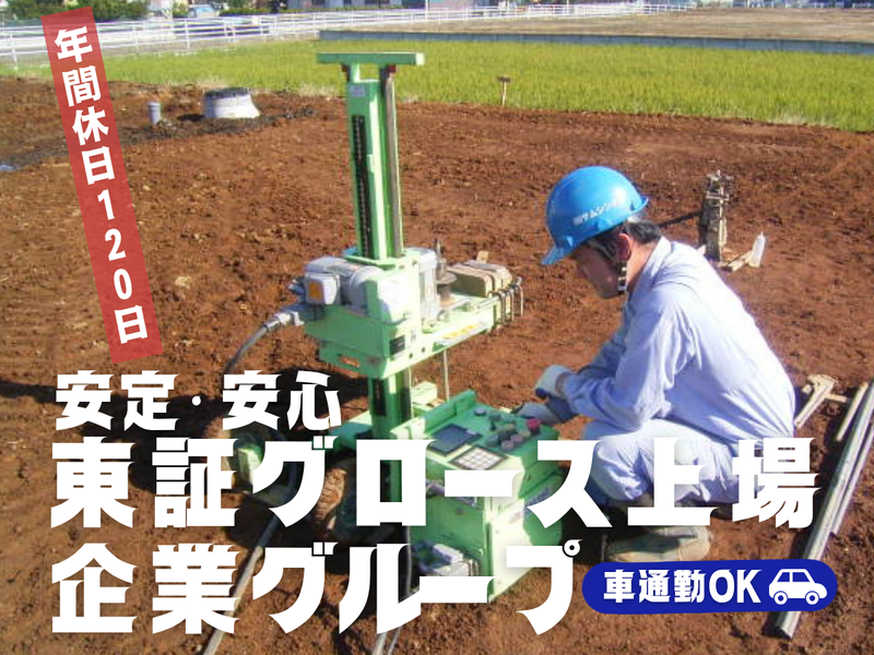株式会社サムシングの求人・転職情報