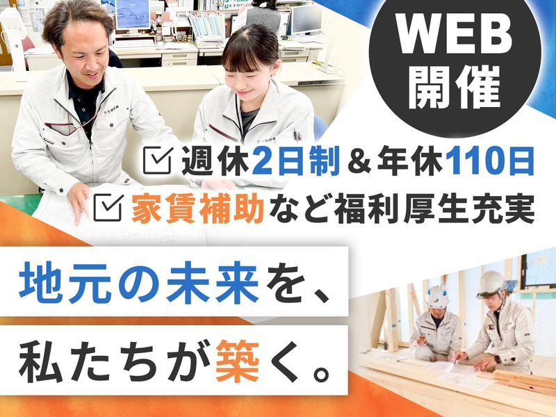 大木建設株式会社