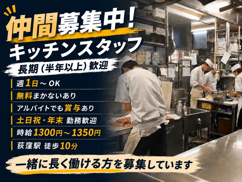 本むら庵のアルバイト・バイト求人情報-01