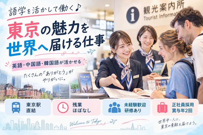 株式会社イーストの求人・転職情報