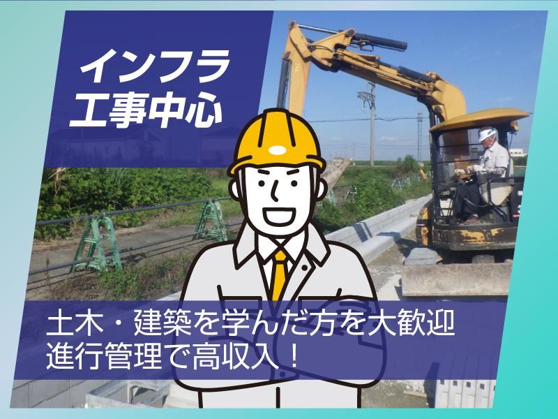 勢濃建設株式会社の求人・転職情報