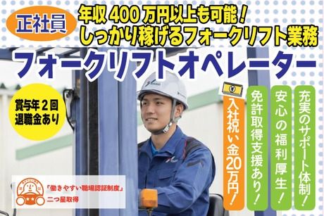 株式会社トーショー　名古屋営業所