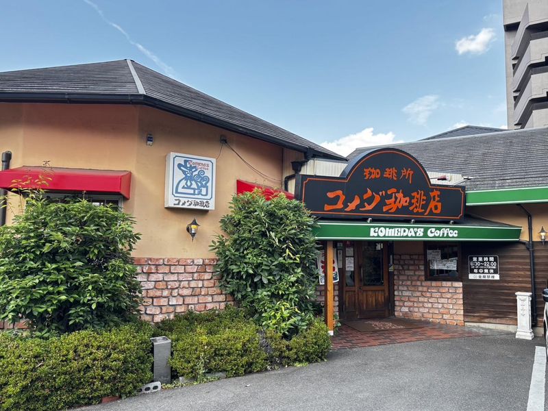 コメダ珈琲店　児玉店のアルバイト・バイト求人情報-03