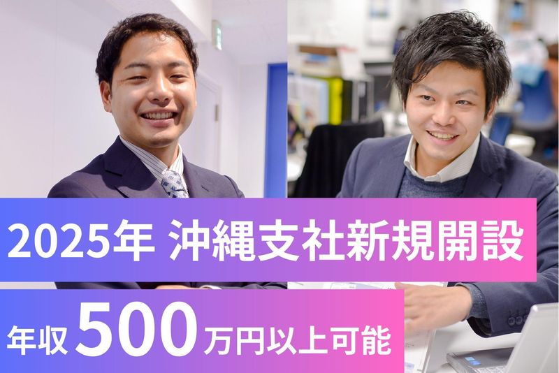 株式会社 人材総合サービスの求人・転職情報