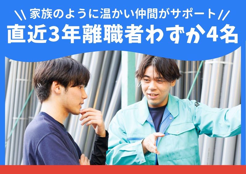 タカラ通商株式会社の求人・転職情報