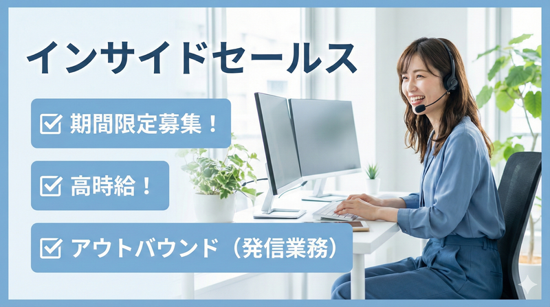 株式会社沖縄コールスタッフサービス　東京支店のアルバイト・バイト求人情報-30