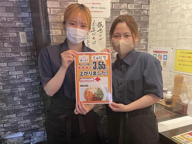 麺道 しゅはり 六甲道本店のアルバイト・バイト求人情報-01