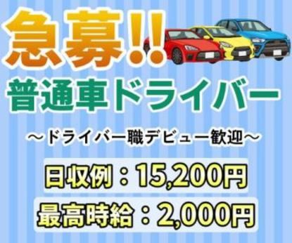 株式会社ジャパン・リリーフ