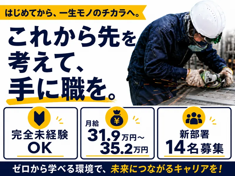 株式会社進誠の求人・転職情報