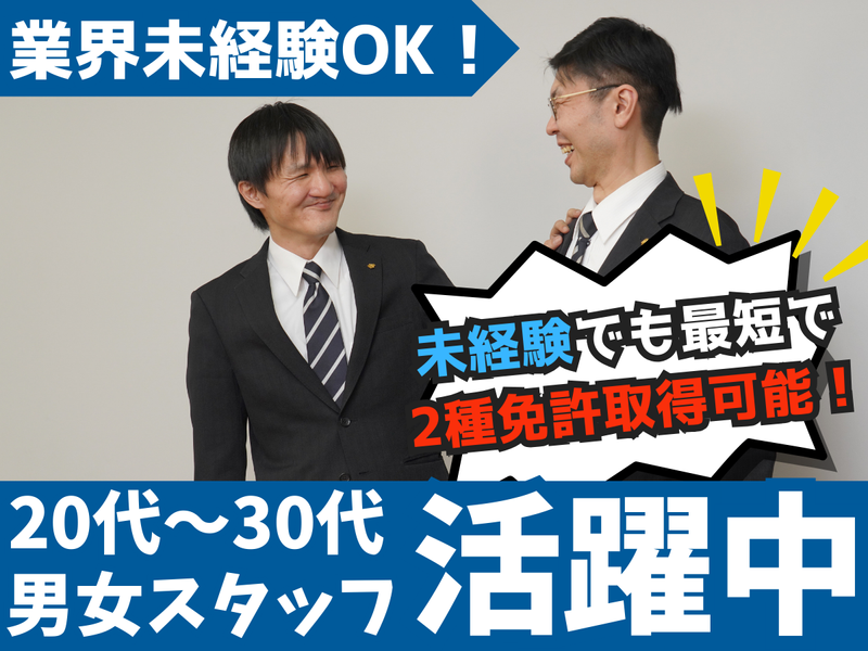 株式会社フジタクシーグループの求人・転職情報