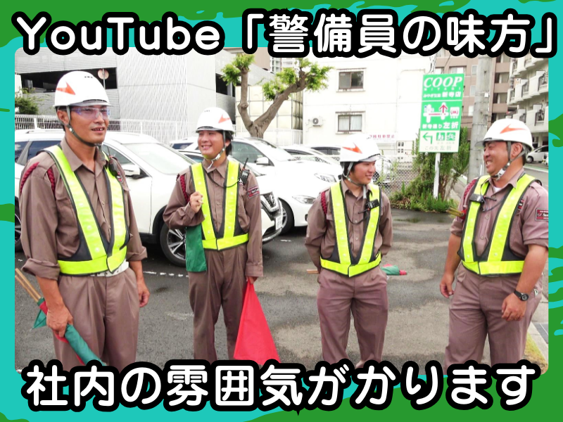 株式会社サンレッチェ　*一宮市のアルバイト・バイト求人情報-03