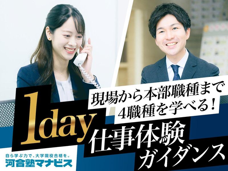 6月8日(月)人材業界志望向けガイダンス|SV職