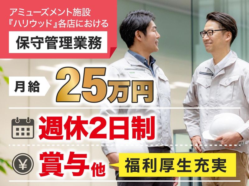株式会社成通・ソフトシステムズのアルバイト・バイト求人情報-02