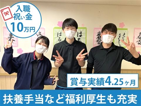 社会福祉法人 みなと寮の求人・転職情報