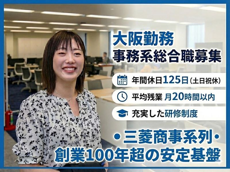 株式会社サステック