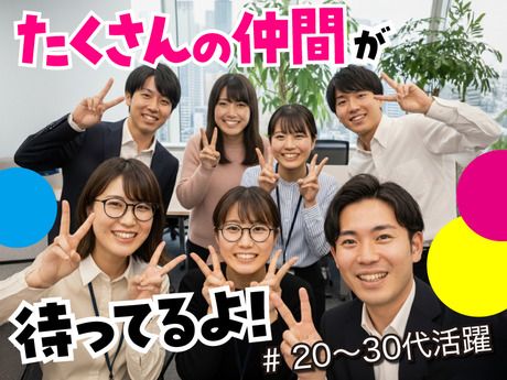 株式会社アイ・ファインの派遣求人情報