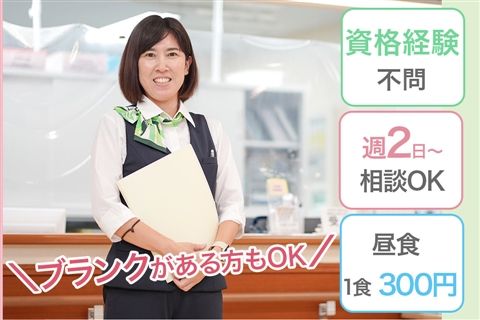 板橋宮本病院のアルバイト・バイト求人情報-21