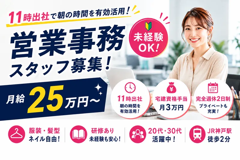 株式会社ＳＨＩＮＥ　ＴＥＲＲＡＣＥの求人・転職情報