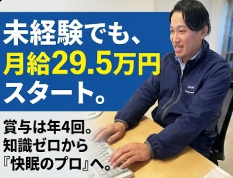 東洋羽毛北関東販売株式会社の求人・転職情報