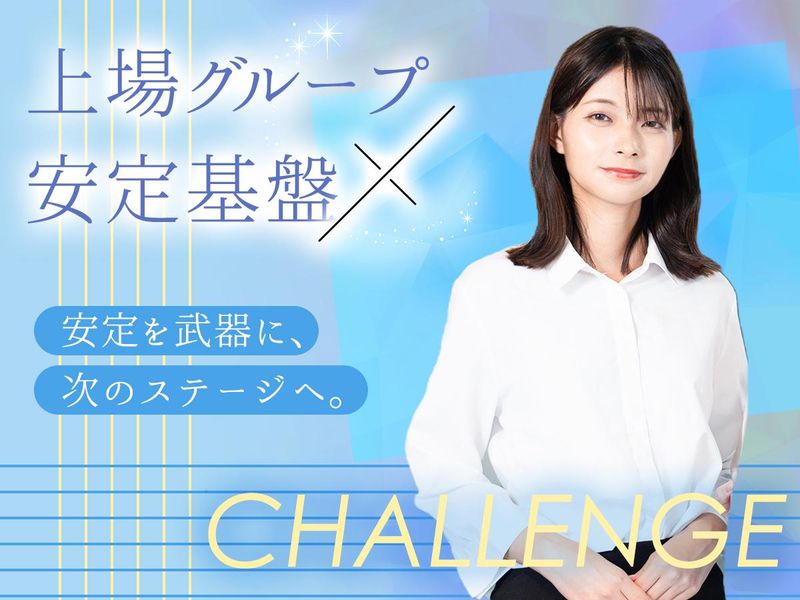 ウィンヴォルブ株式会社の求人・転職情報