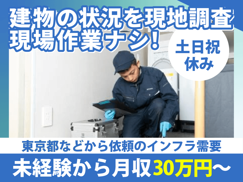 株式会社ミヤコ消毒の求人・転職情報