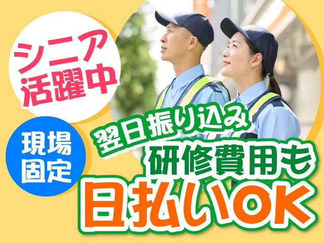 株式会社クレオンシステムズのアルバイト・バイト求人情報-38