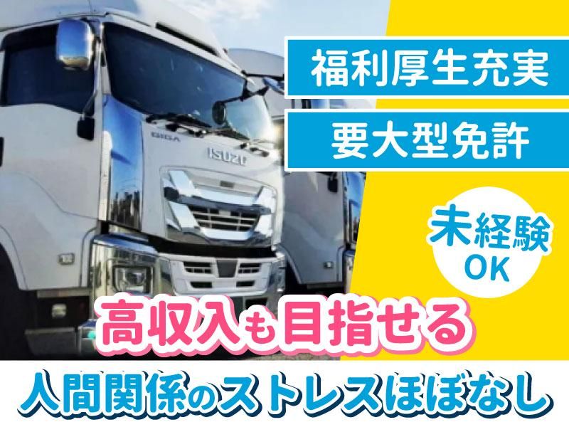 株式会社アワロードサービスの求人・転職情報