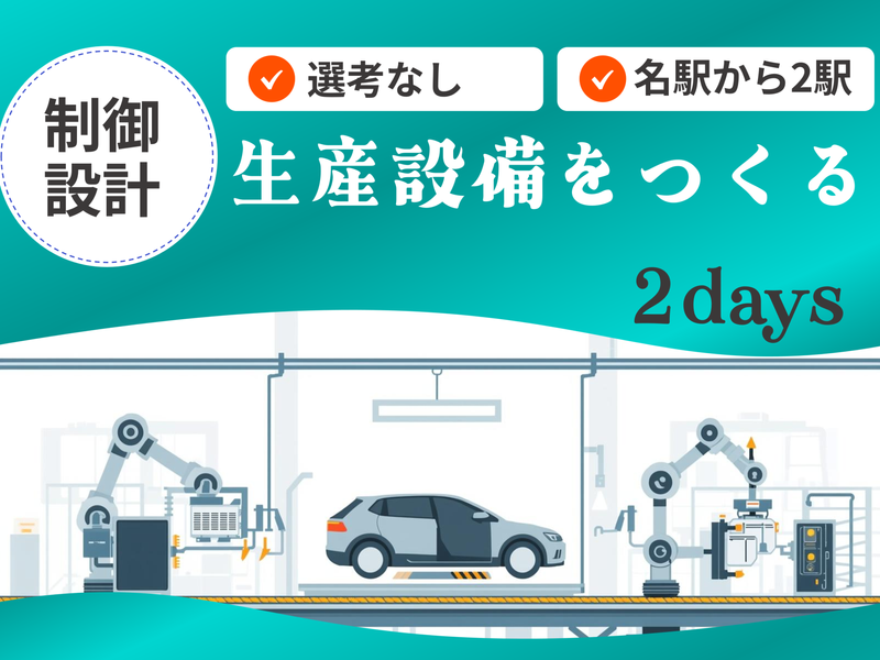 三洋機工株式会社