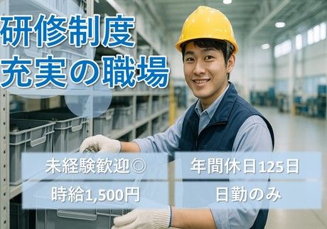 株式会社辻総合クリエートのアルバイト・バイト求人情報-03