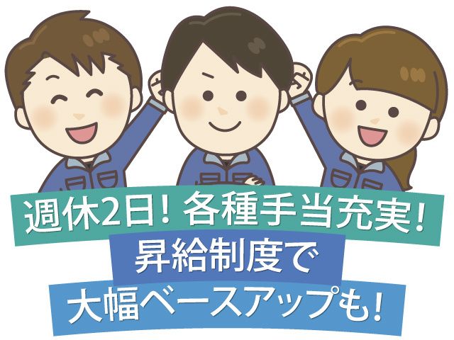 有限会社木之下製作所の派遣求人情報
