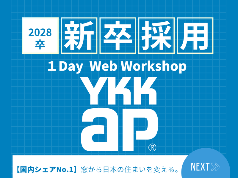 【WEB開催|予告】1dayイベントのお知らせ