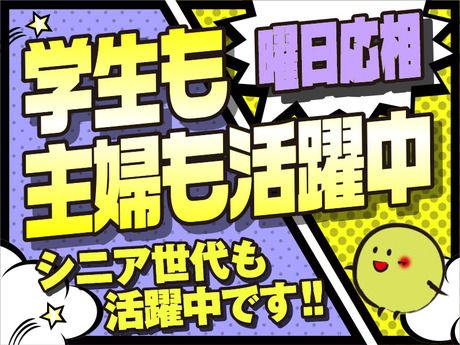 ASA(朝日新聞)　泉佐野の求人情報