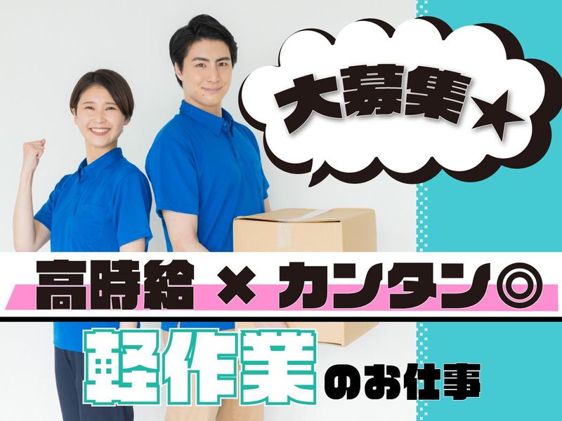 NXキャリアロード株式会社　埼玉DC営業部のアルバイト・バイト求人情報-02