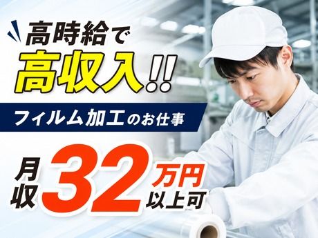 株式会社イカイコントラクトのアルバイト・バイト求人情報-34