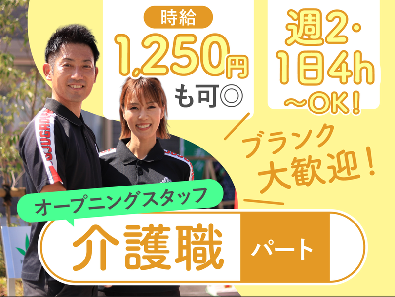 株式会社ウィズ ナーシングホーム寿々デンタル中村のアルバイト・バイト求人情報-15