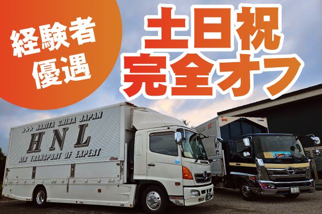 株式会社東日本ラインの求人・転職情報